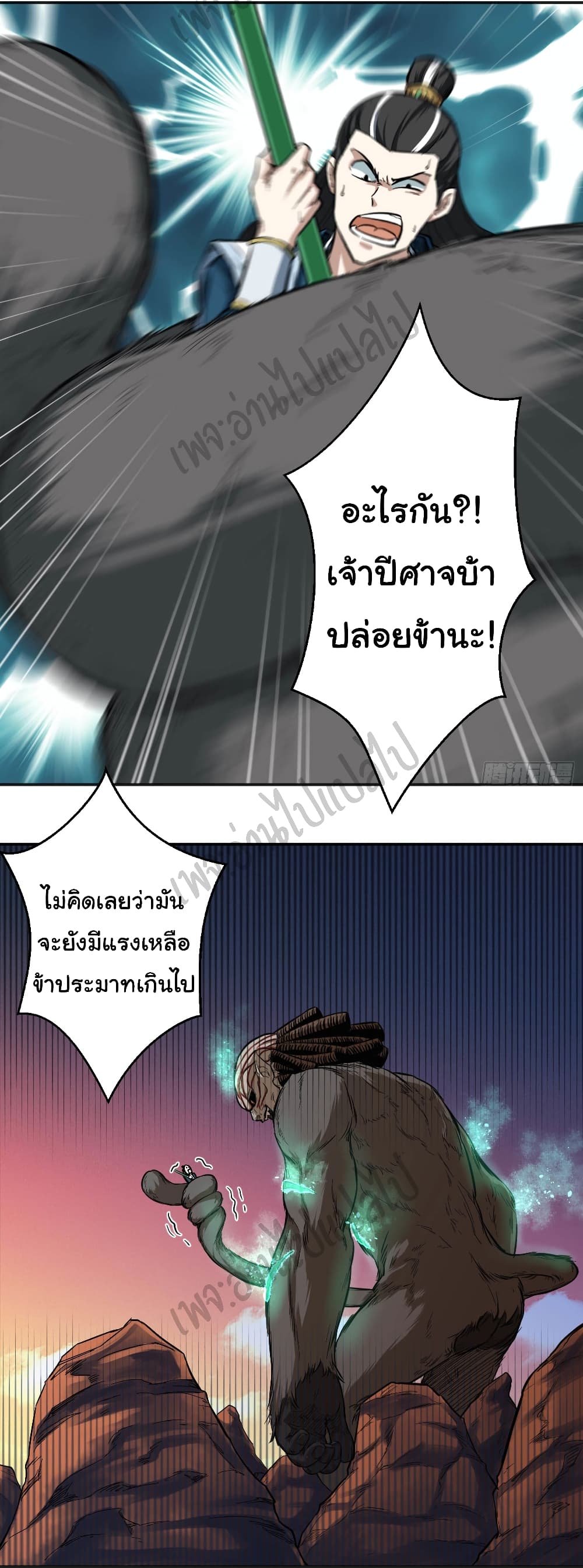 Valkyrie Supreme page 9