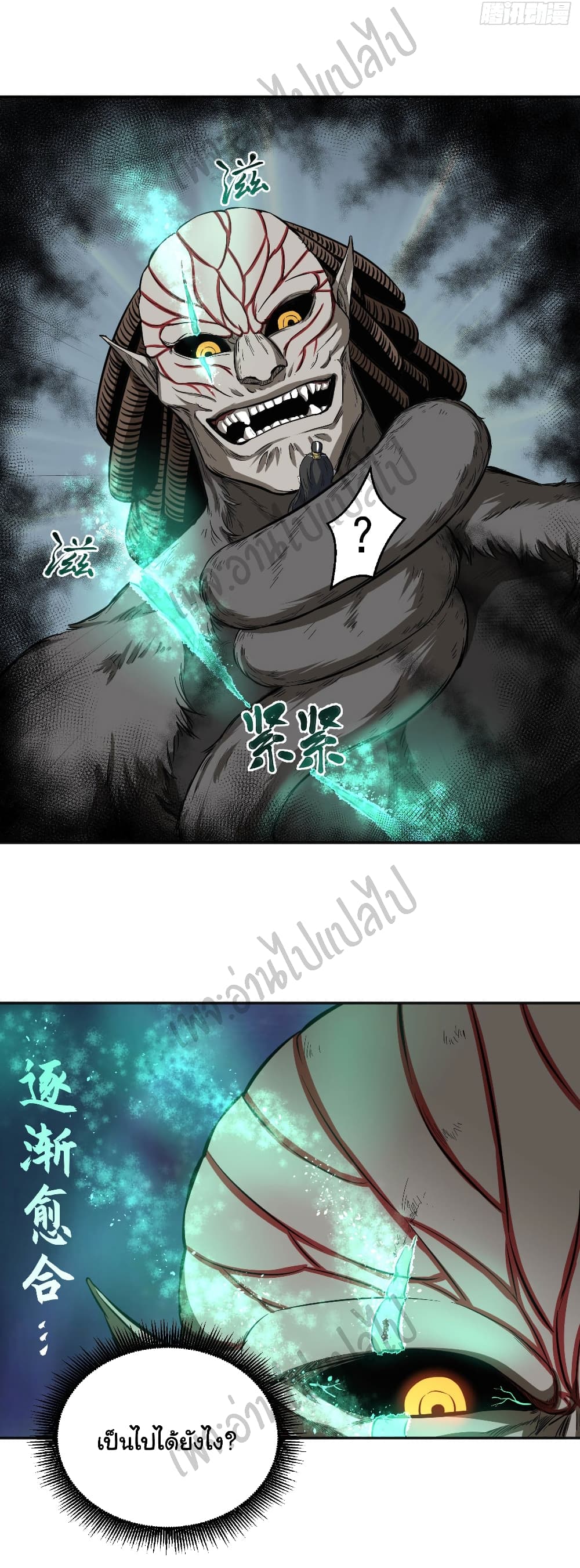 Valkyrie Supreme page 10