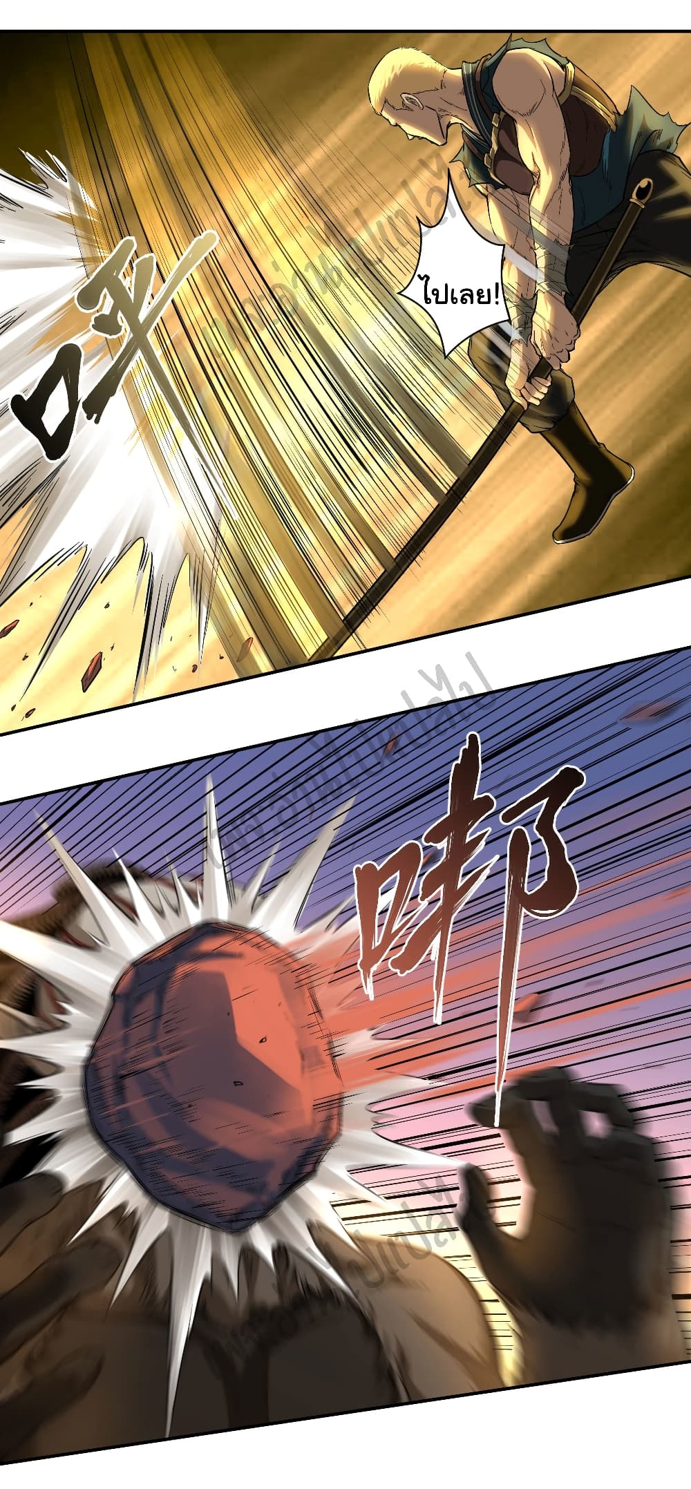 Valkyrie Supreme page 15