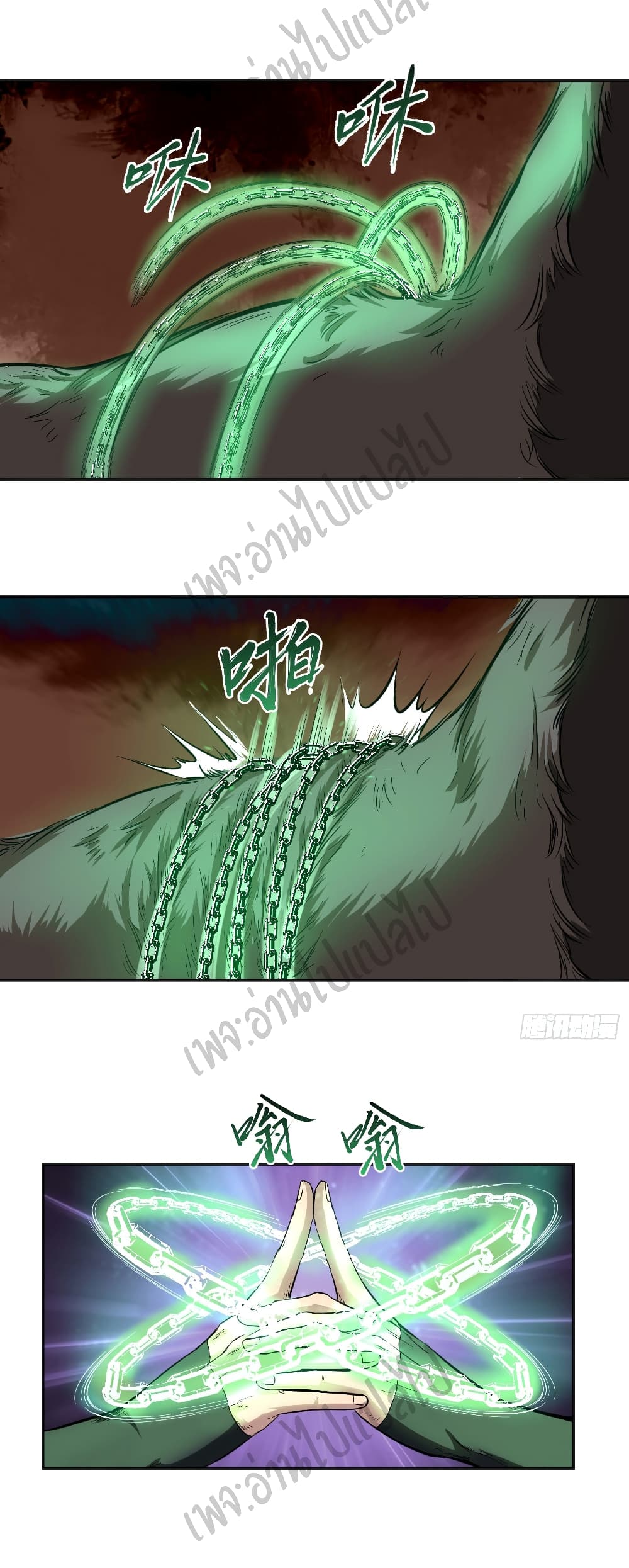 Valkyrie Supreme page 19