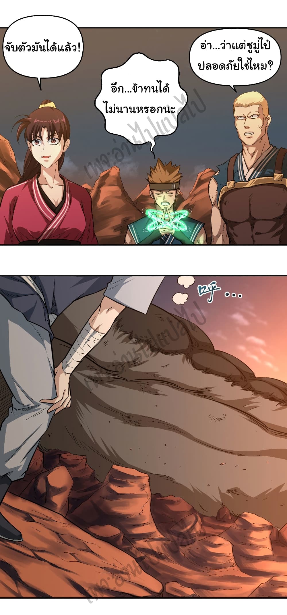 Valkyrie Supreme page 20