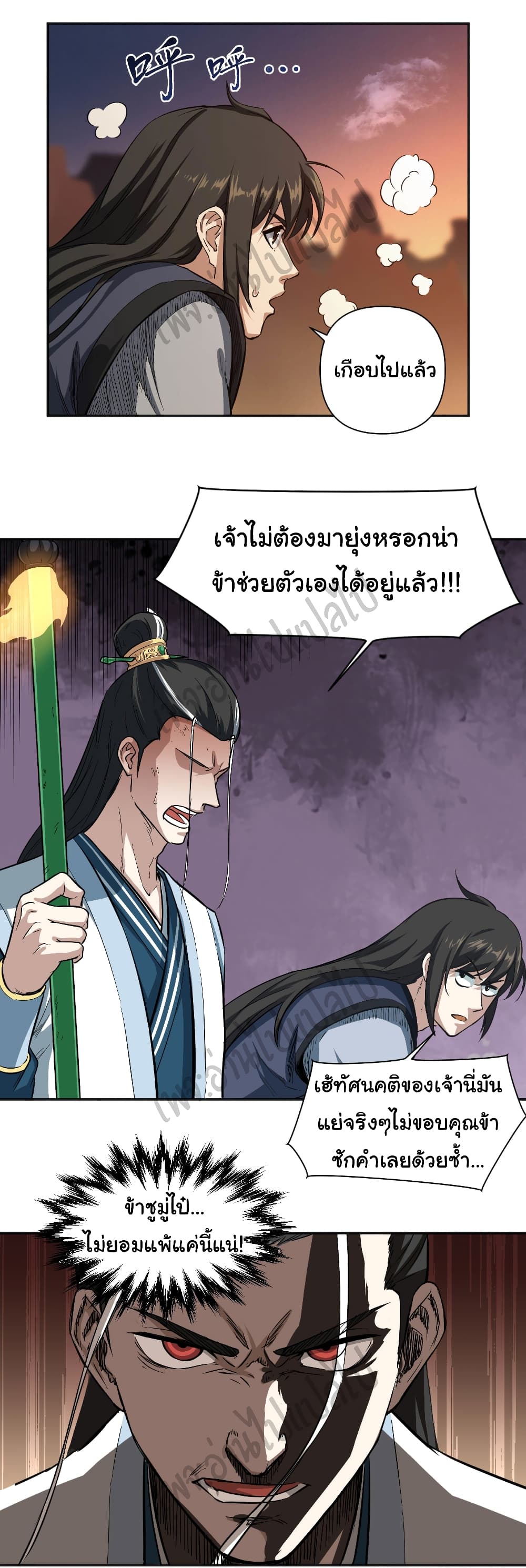 Valkyrie Supreme page 21