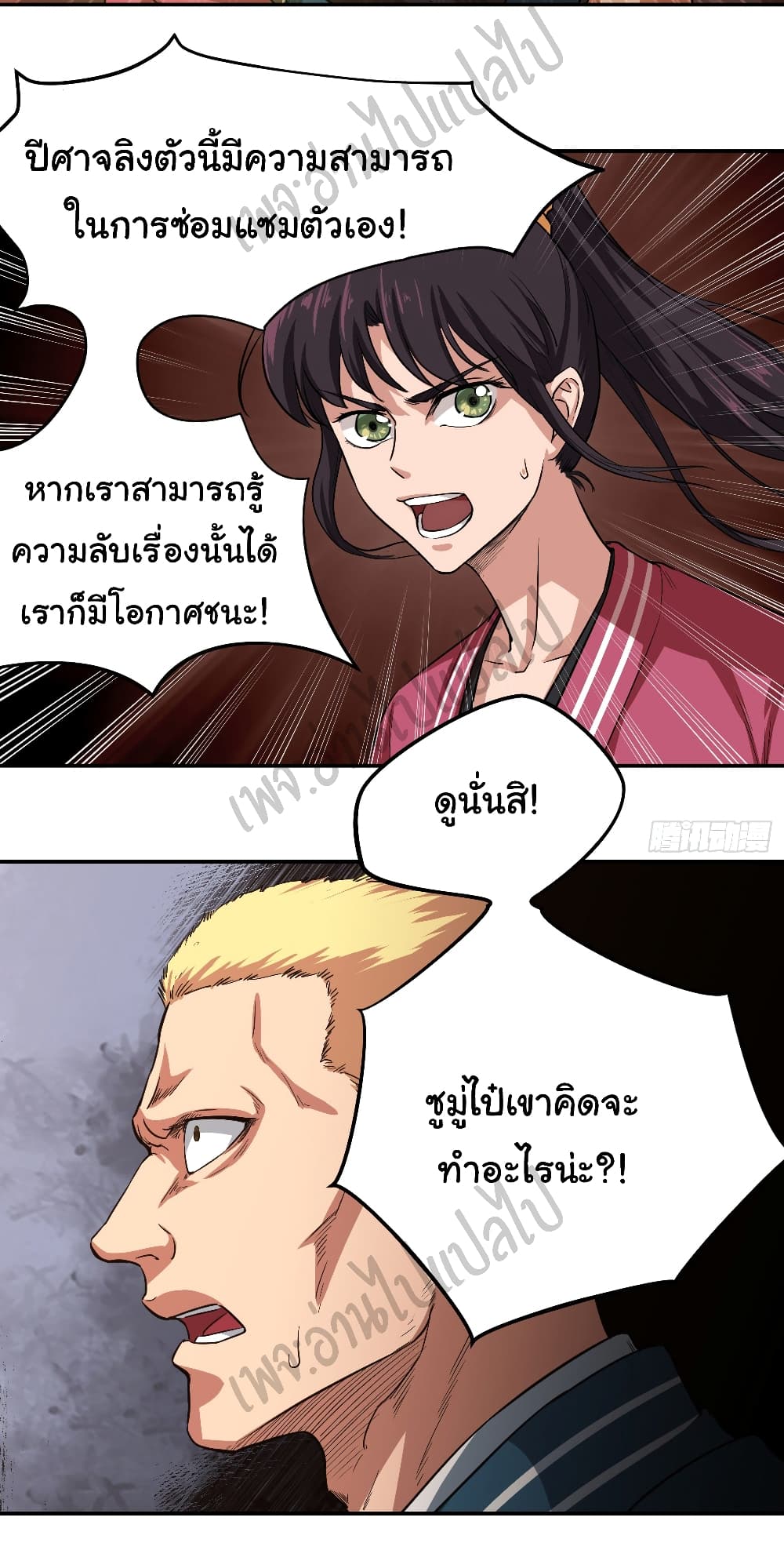 Valkyrie Supreme page 3