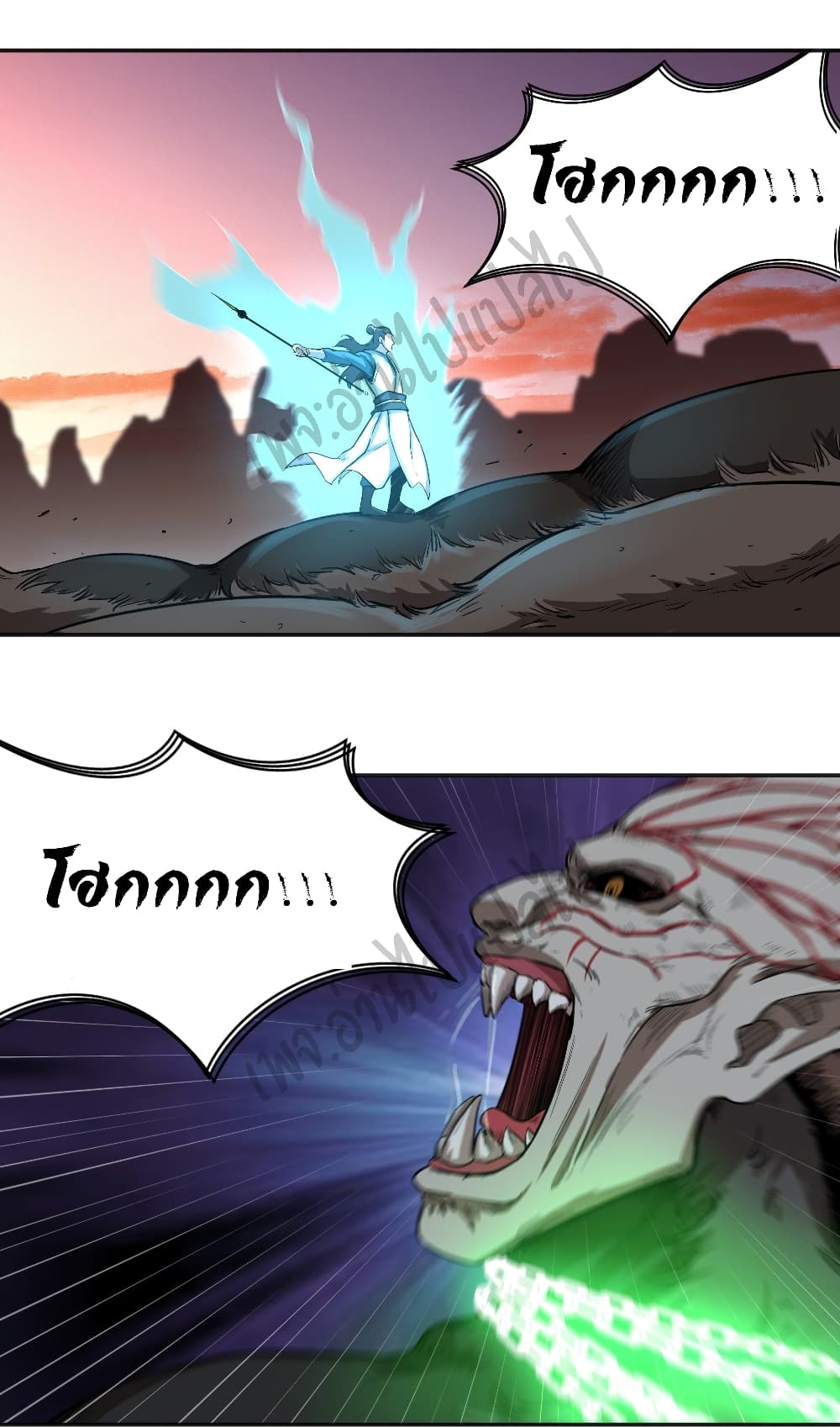 Valkyrie Supreme page 5