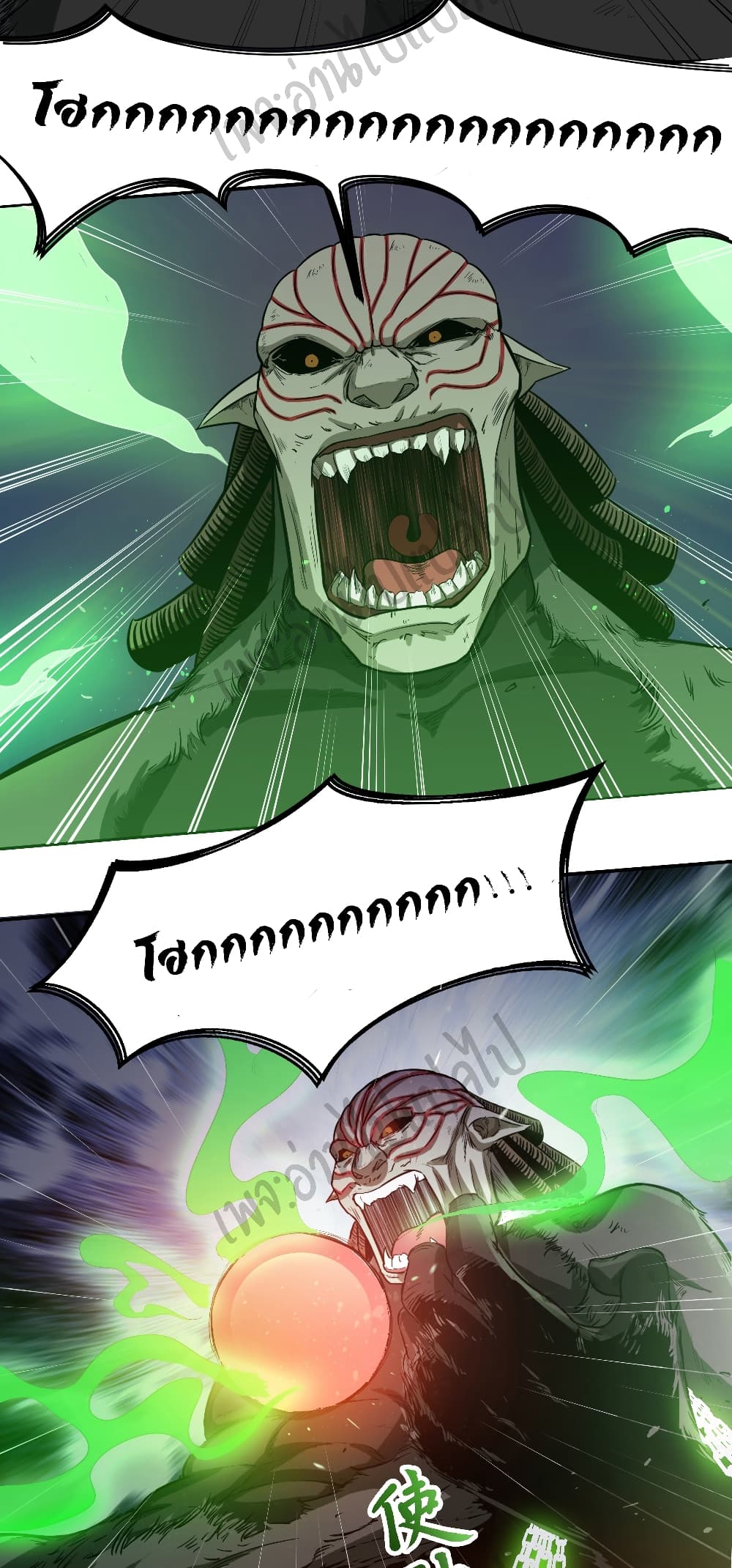Valkyrie Supreme page 10