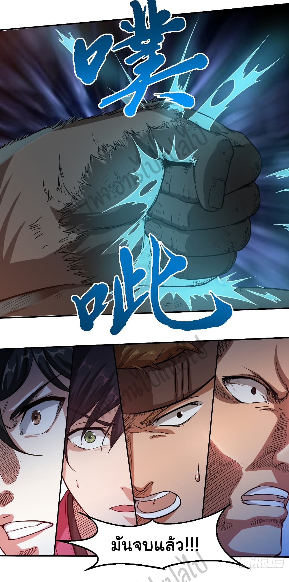 Valkyrie Supreme page 15