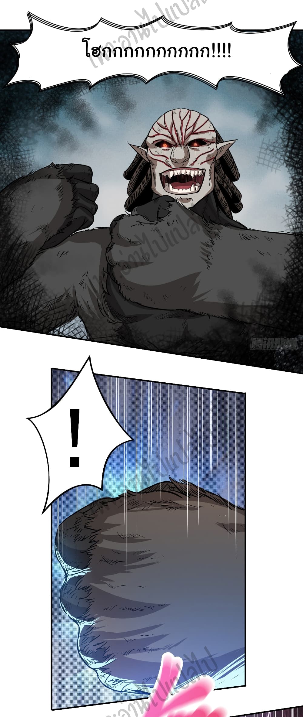 Valkyrie Supreme page 16