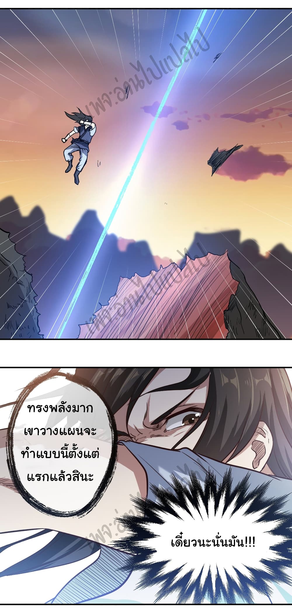 Valkyrie Supreme page 18