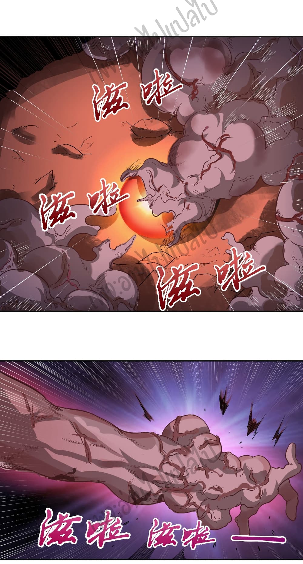 Valkyrie Supreme page 20