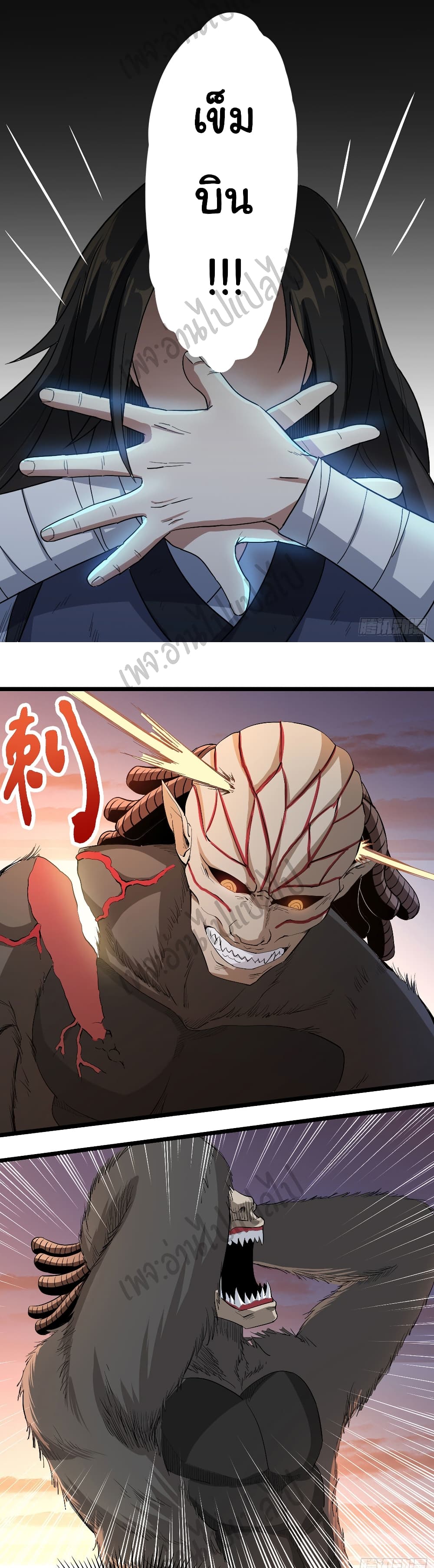 Valkyrie Supreme page 5
