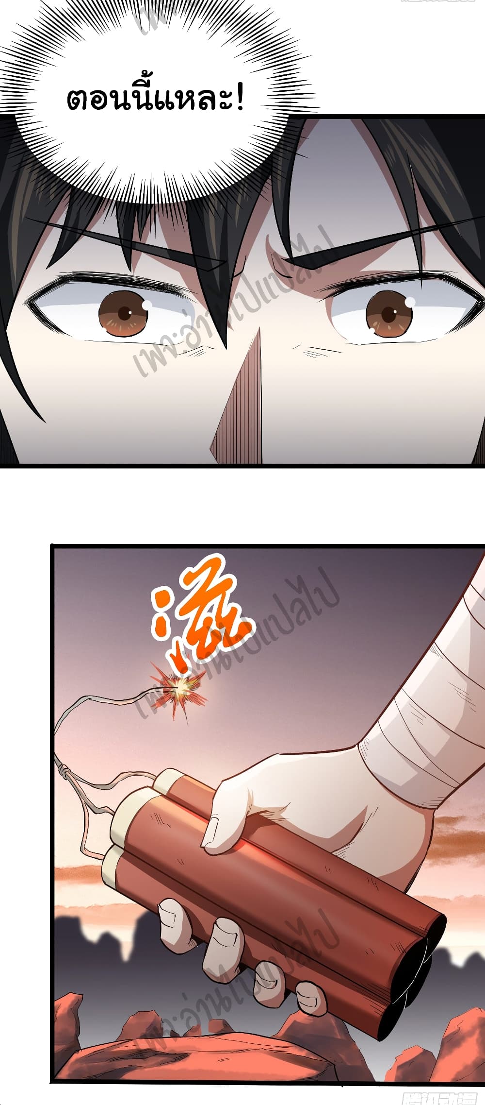 Valkyrie Supreme page 6