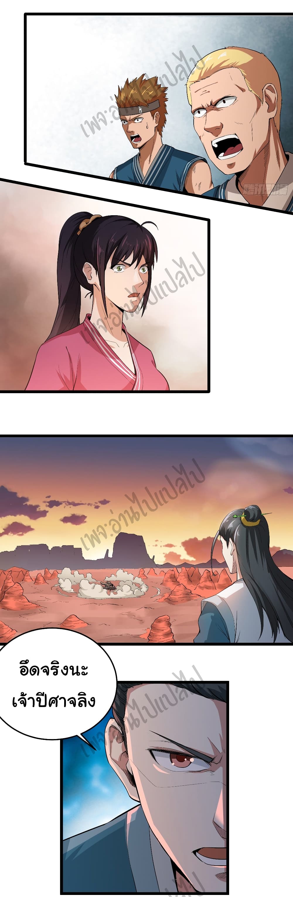 Valkyrie Supreme page 10
