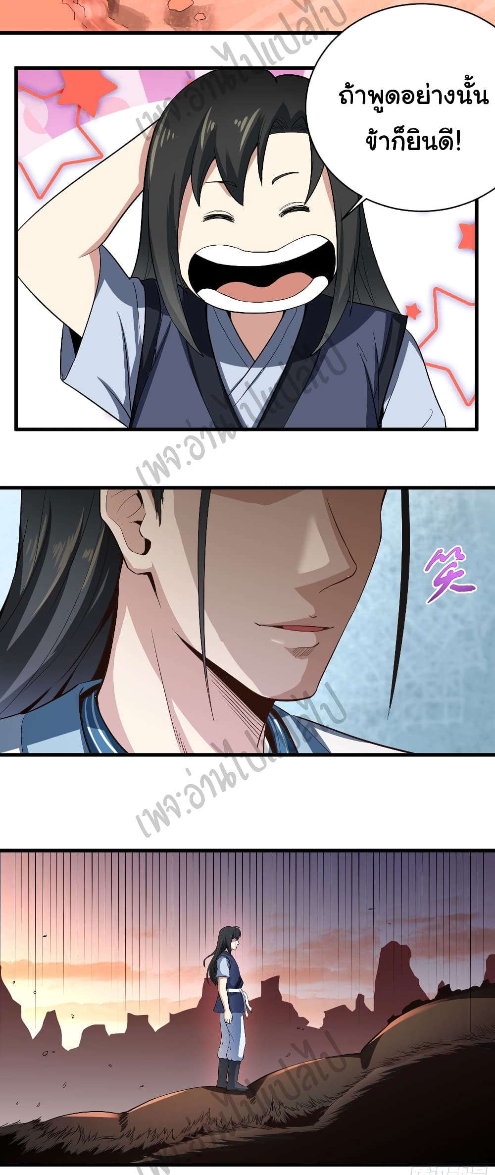 Valkyrie Supreme page 14