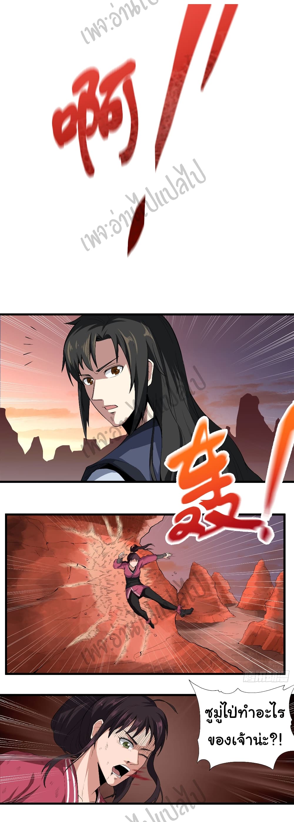 Valkyrie Supreme page 16