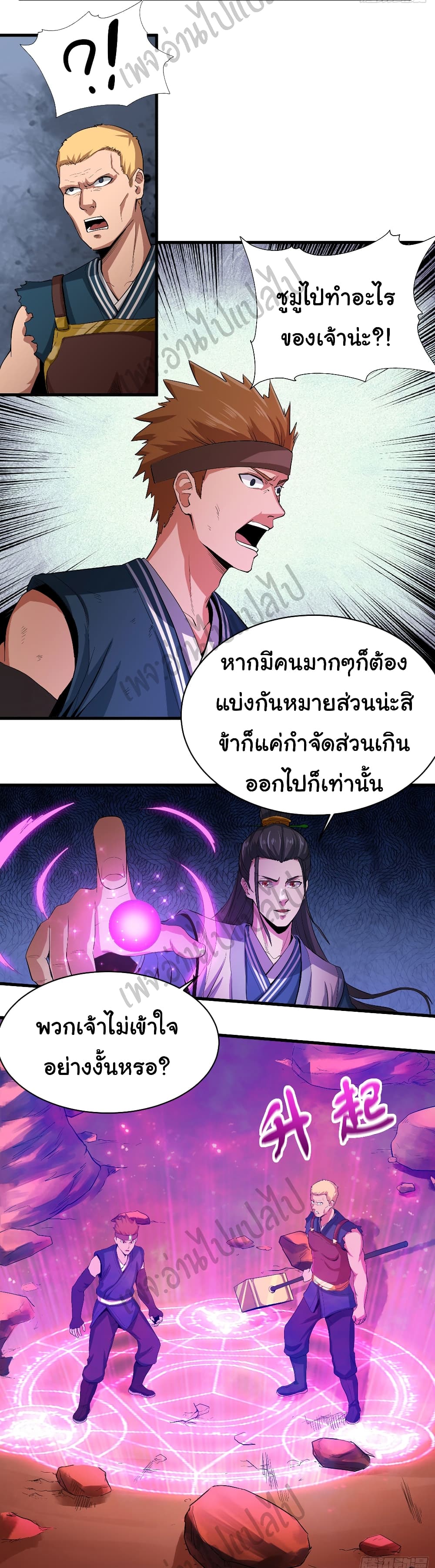 Valkyrie Supreme page 18