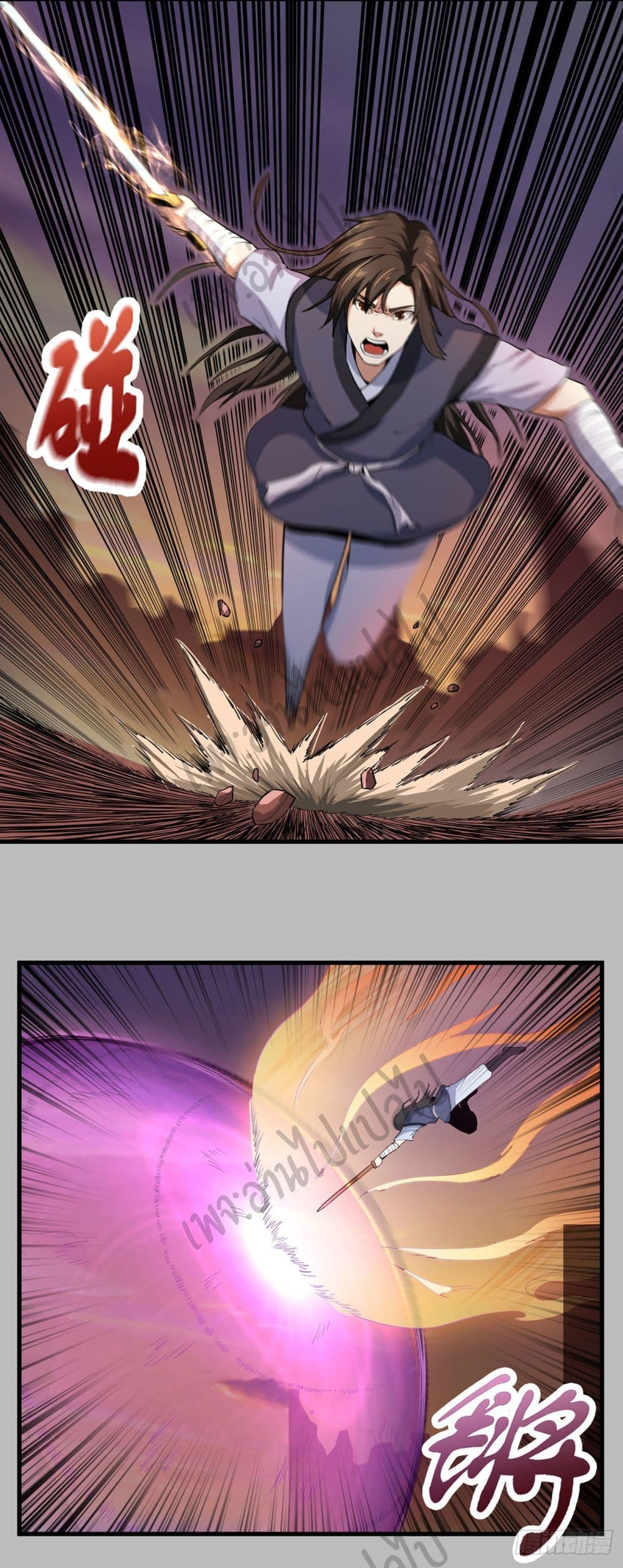 Valkyrie Supreme page 2