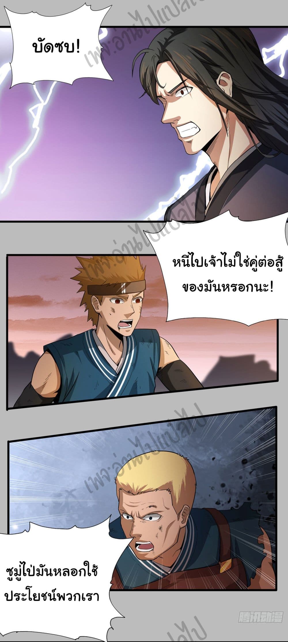 Valkyrie Supreme page 3