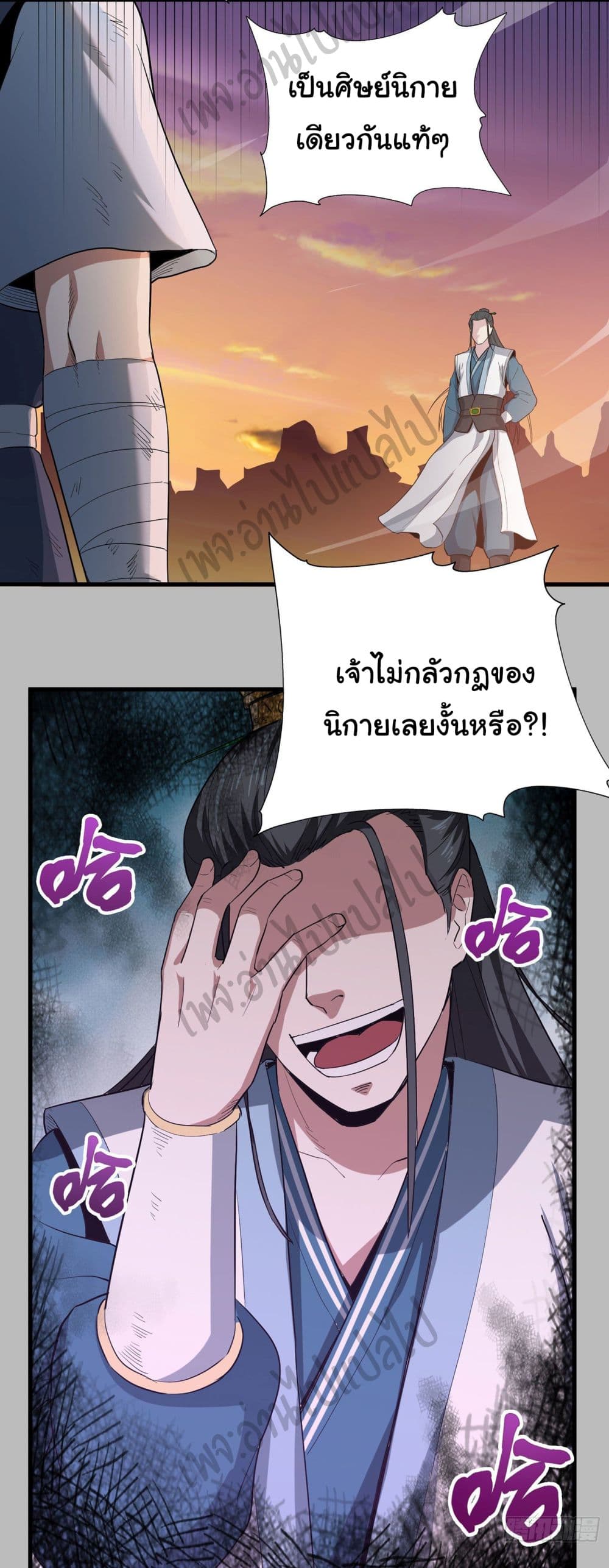Valkyrie Supreme page 4