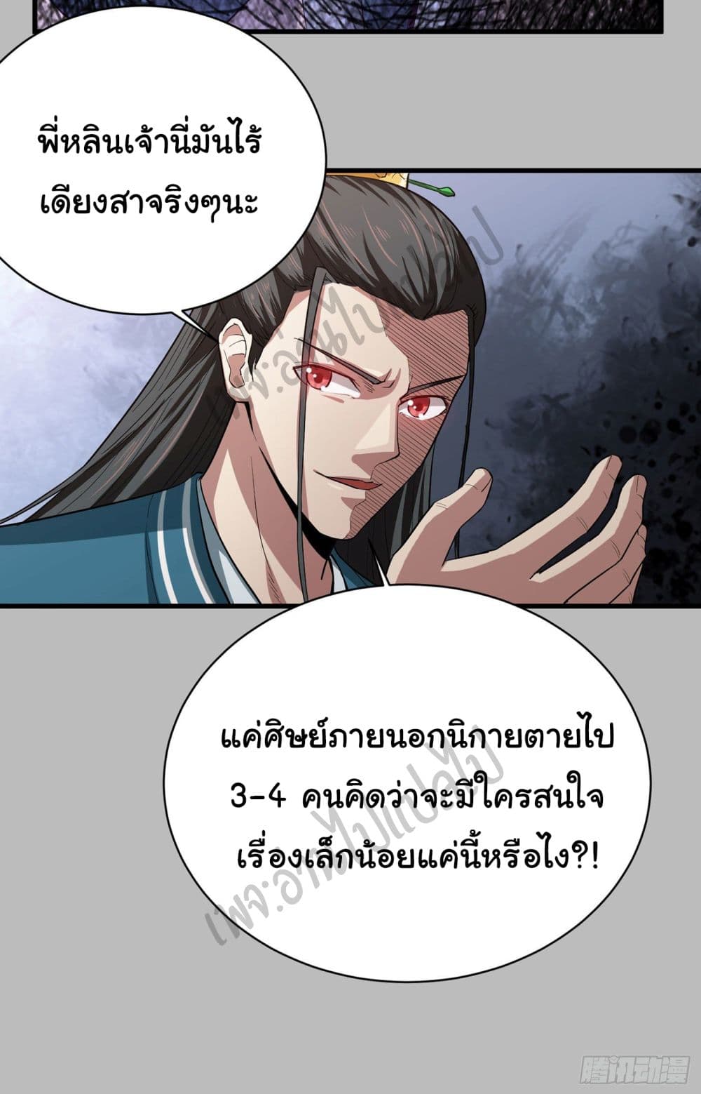 Valkyrie Supreme page 5