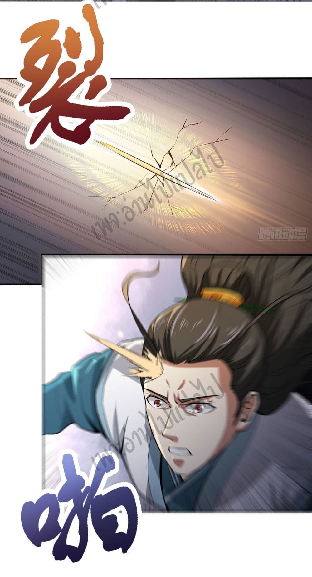 Valkyrie Supreme page 11