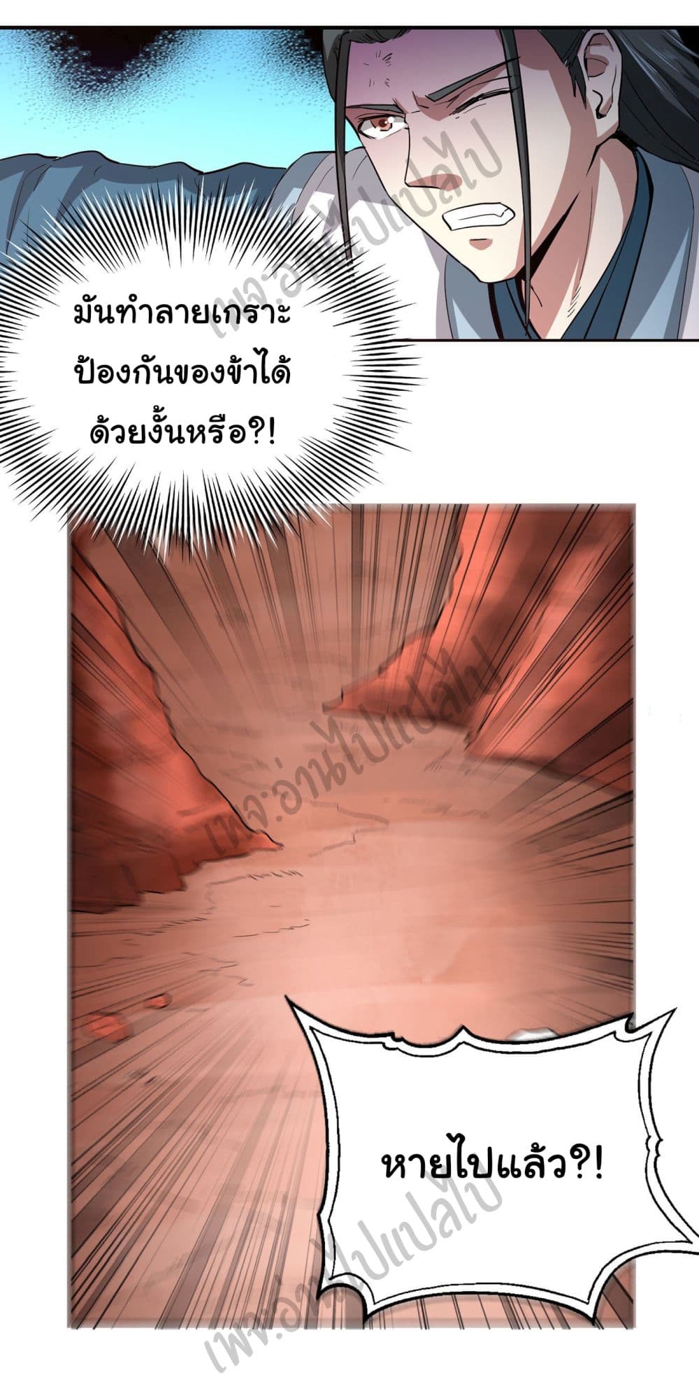 Valkyrie Supreme page 13