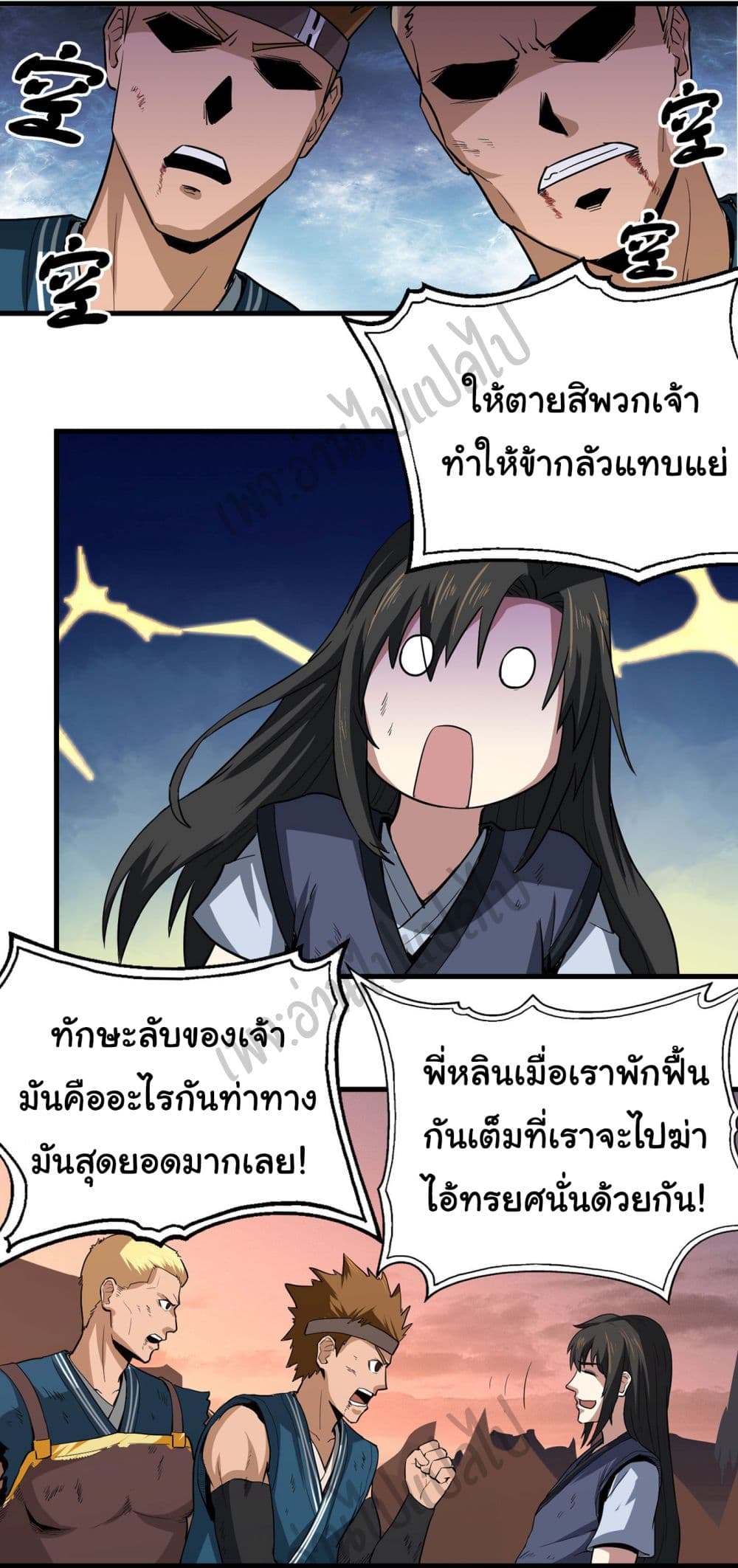 Valkyrie Supreme page 16