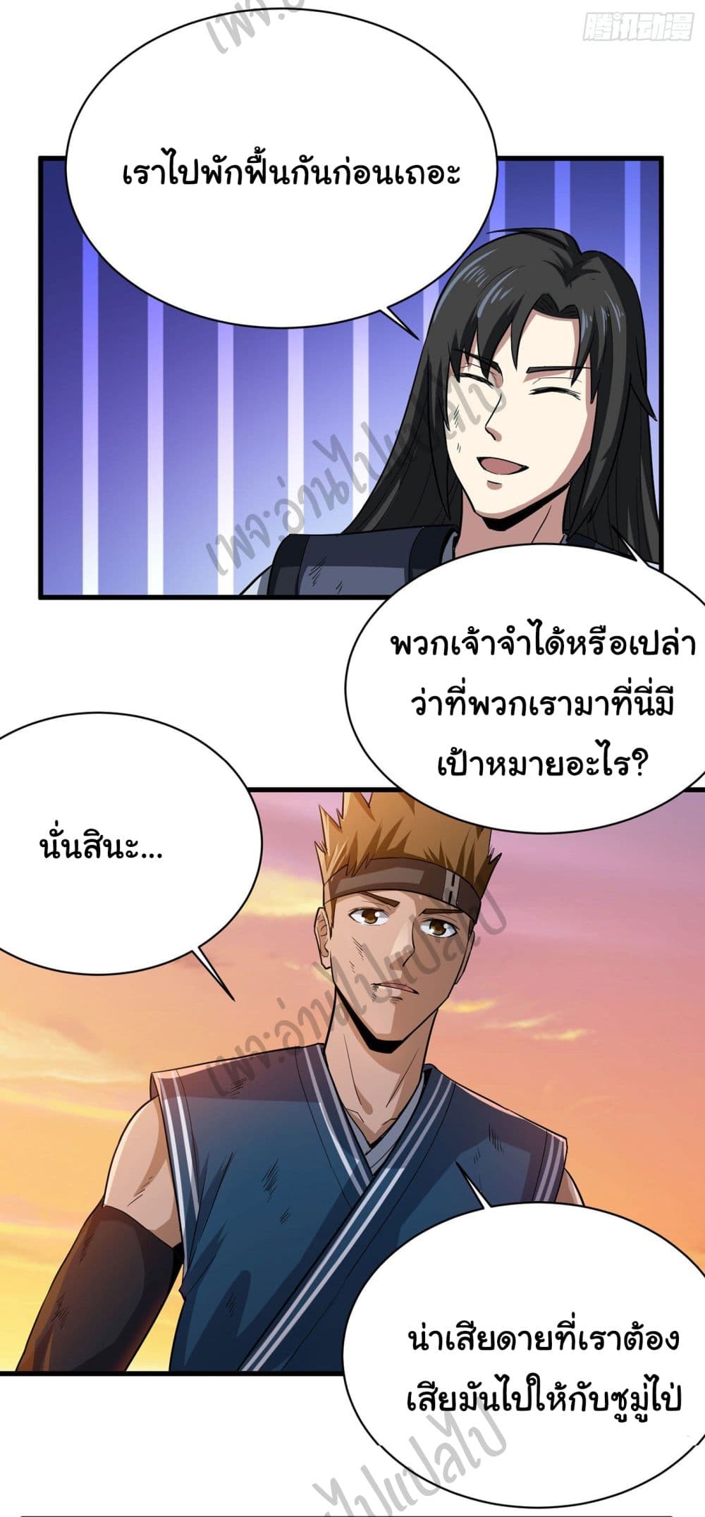 Valkyrie Supreme page 17