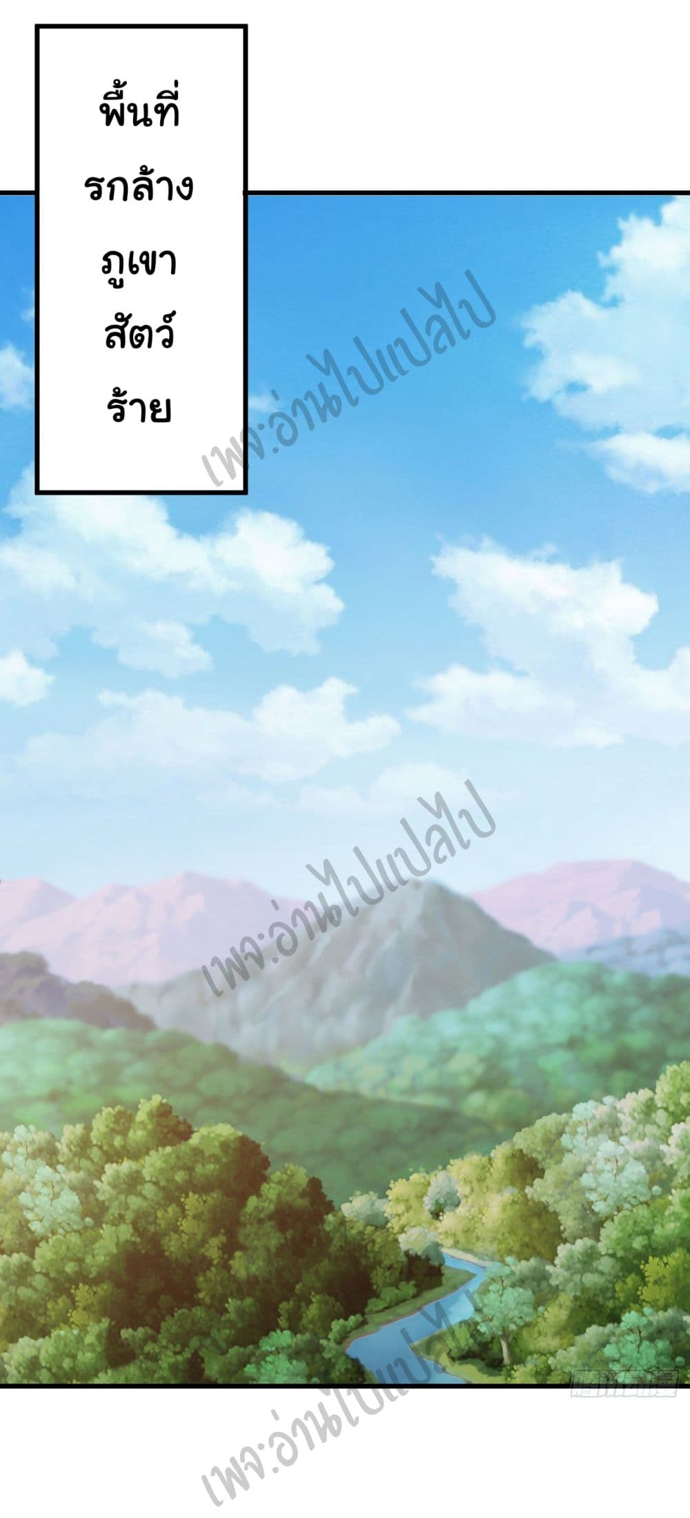 Valkyrie Supreme page 20