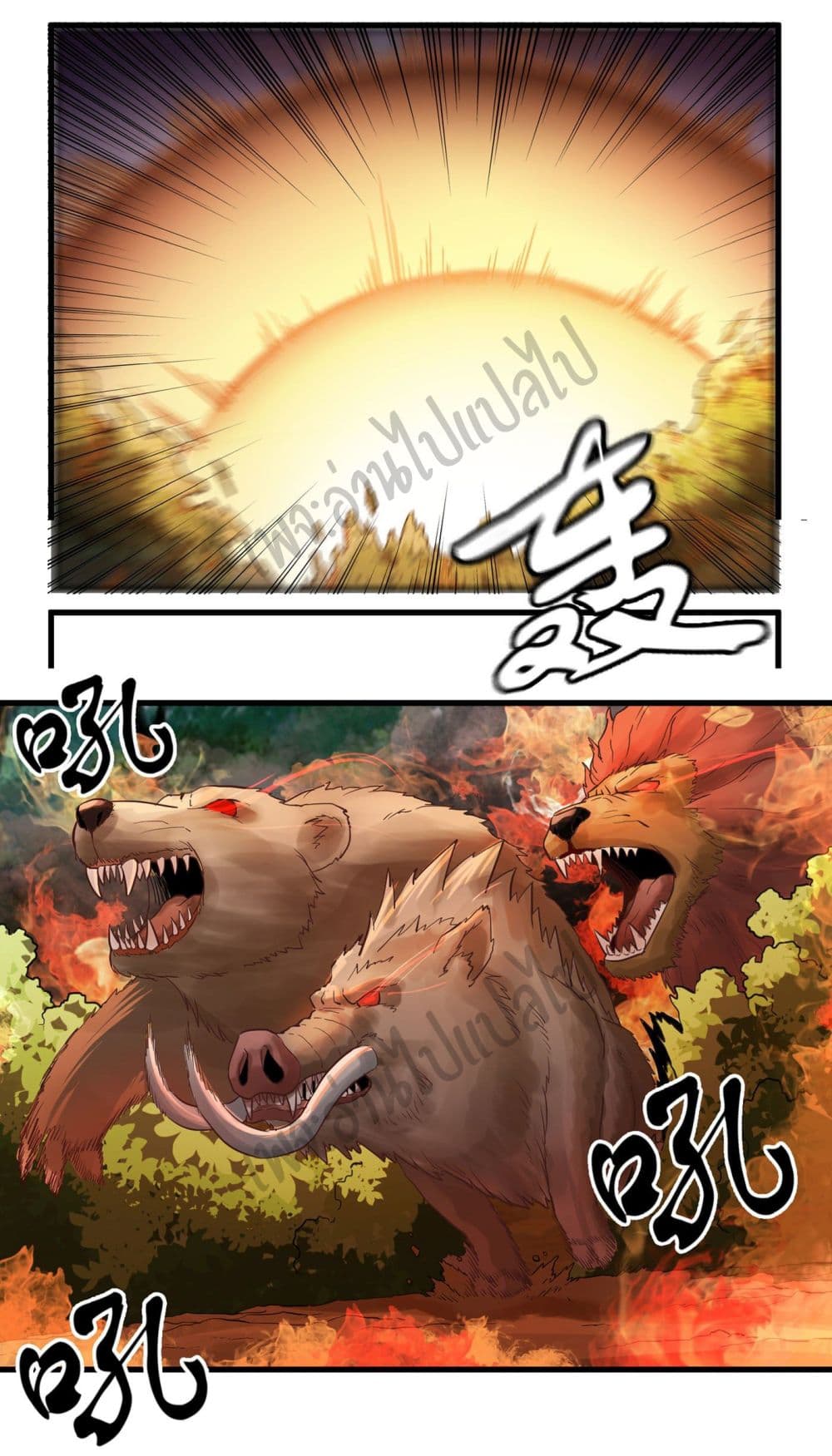 Valkyrie Supreme page 21