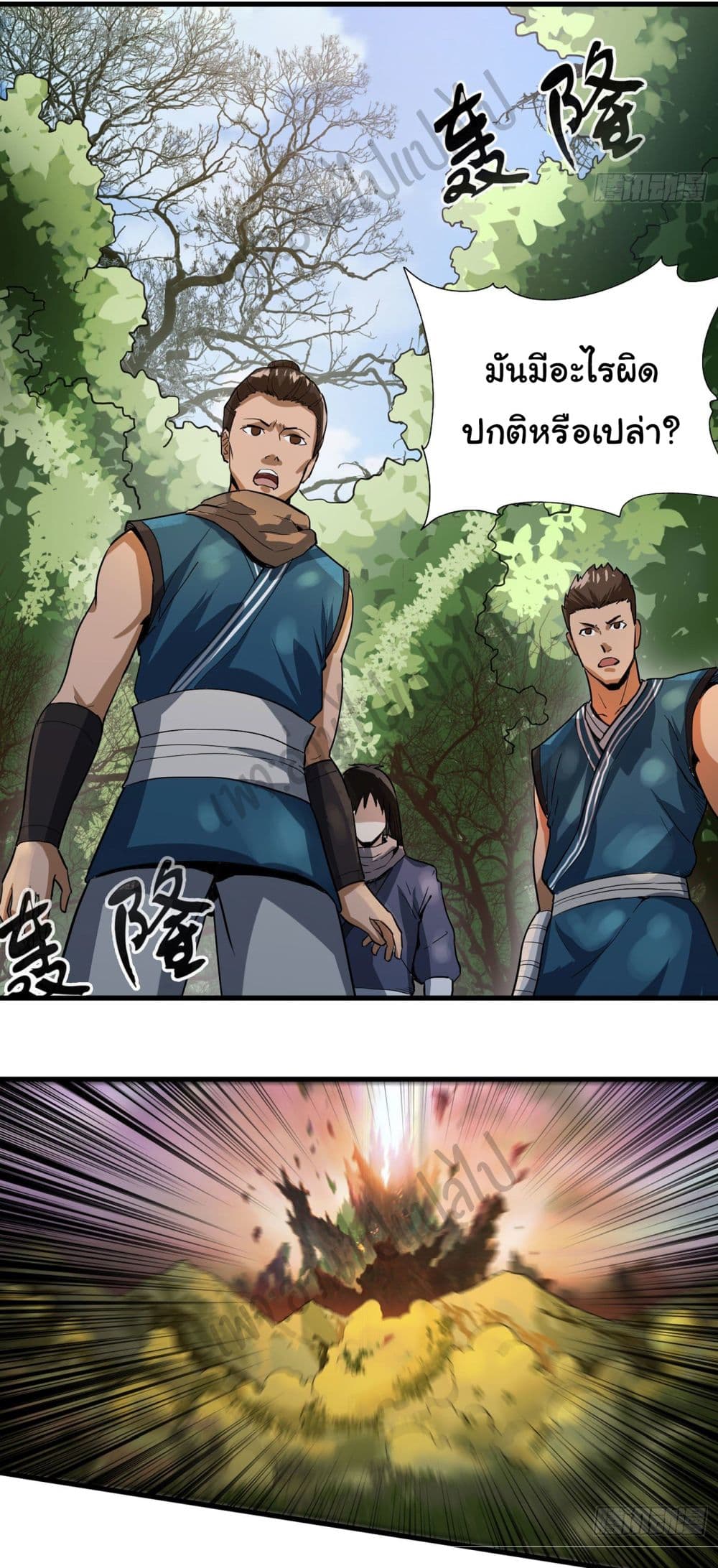 Valkyrie Supreme page 22