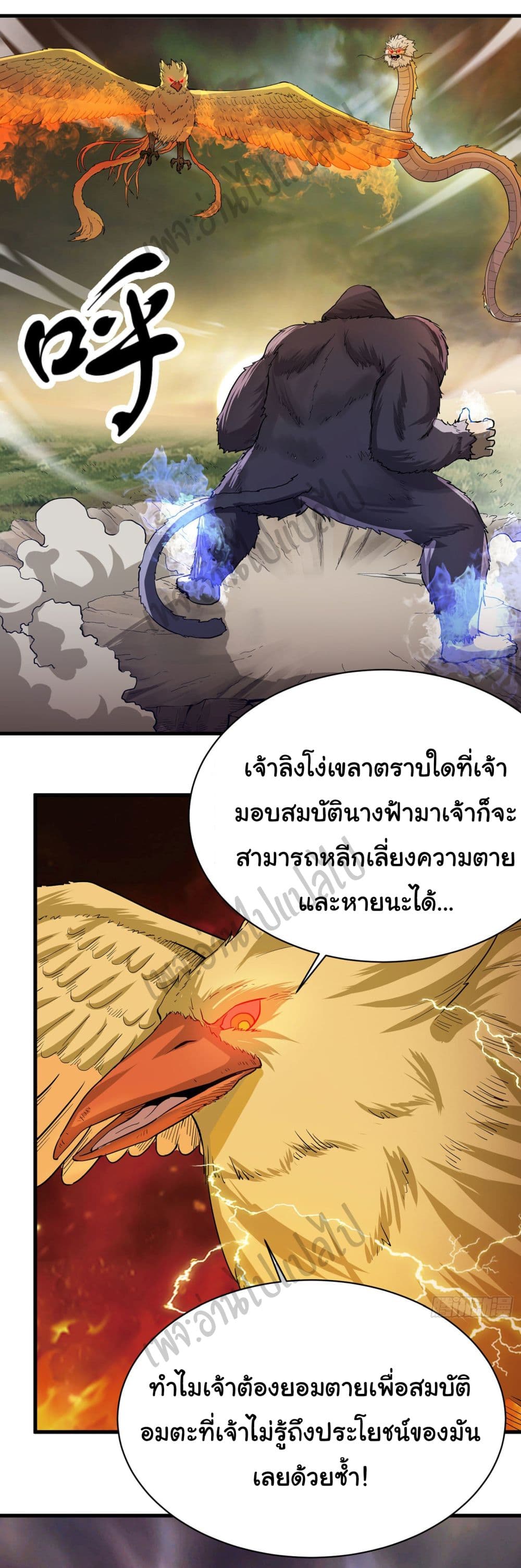 Valkyrie Supreme page 2