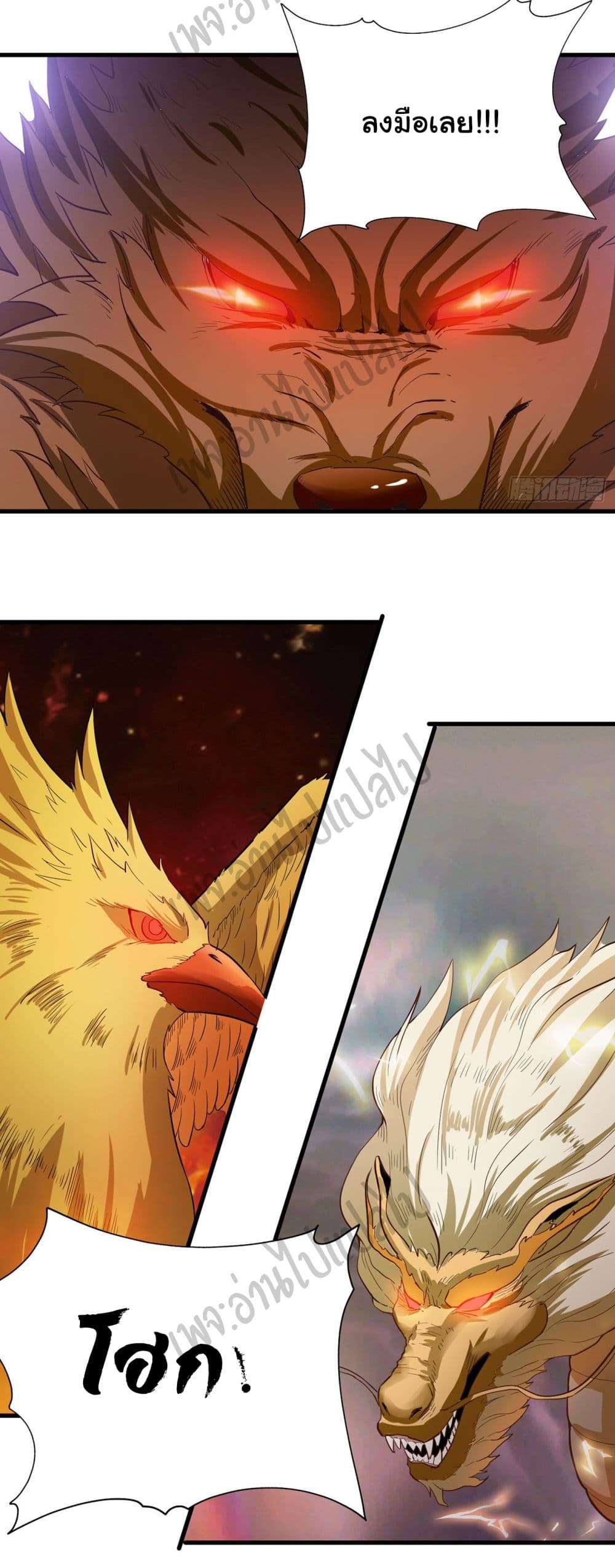 Valkyrie Supreme page 9