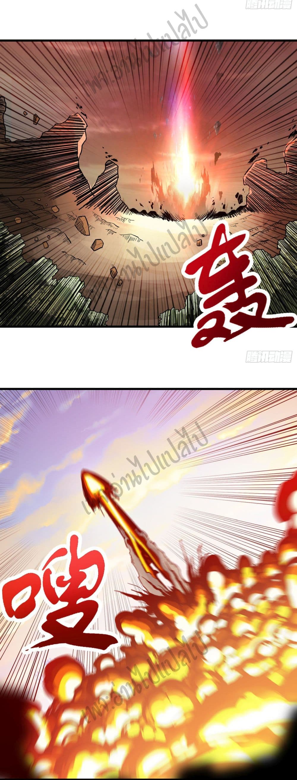 Valkyrie Supreme page 13