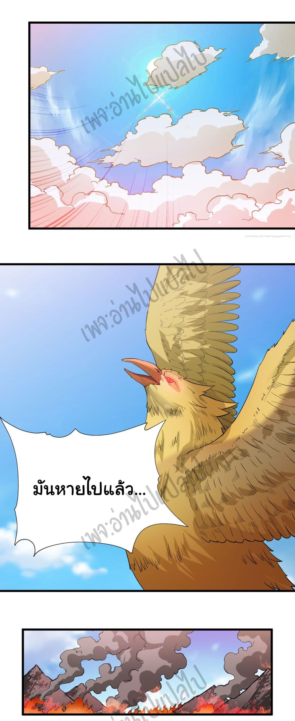 Valkyrie Supreme page 14