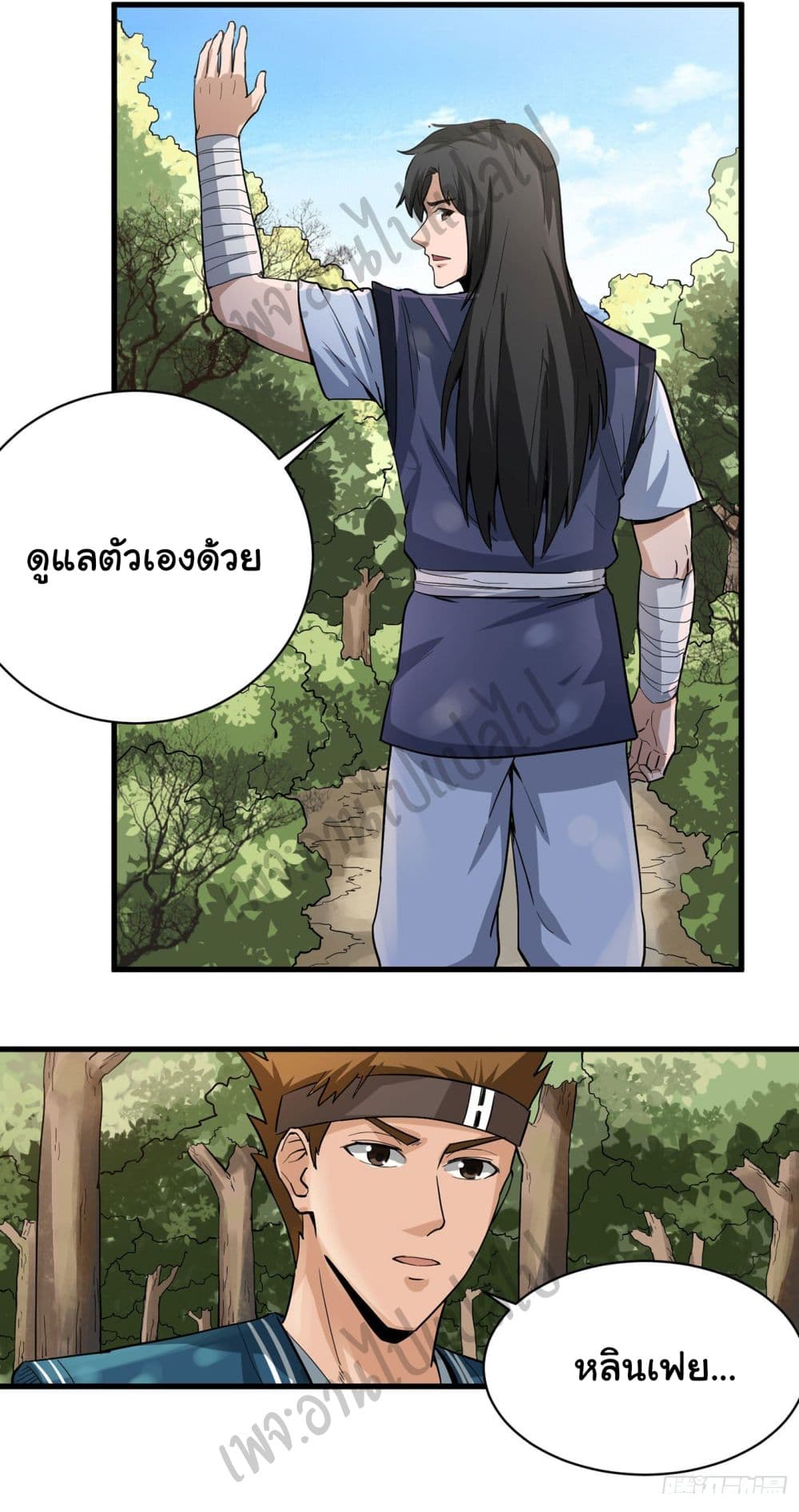 Valkyrie Supreme page 17