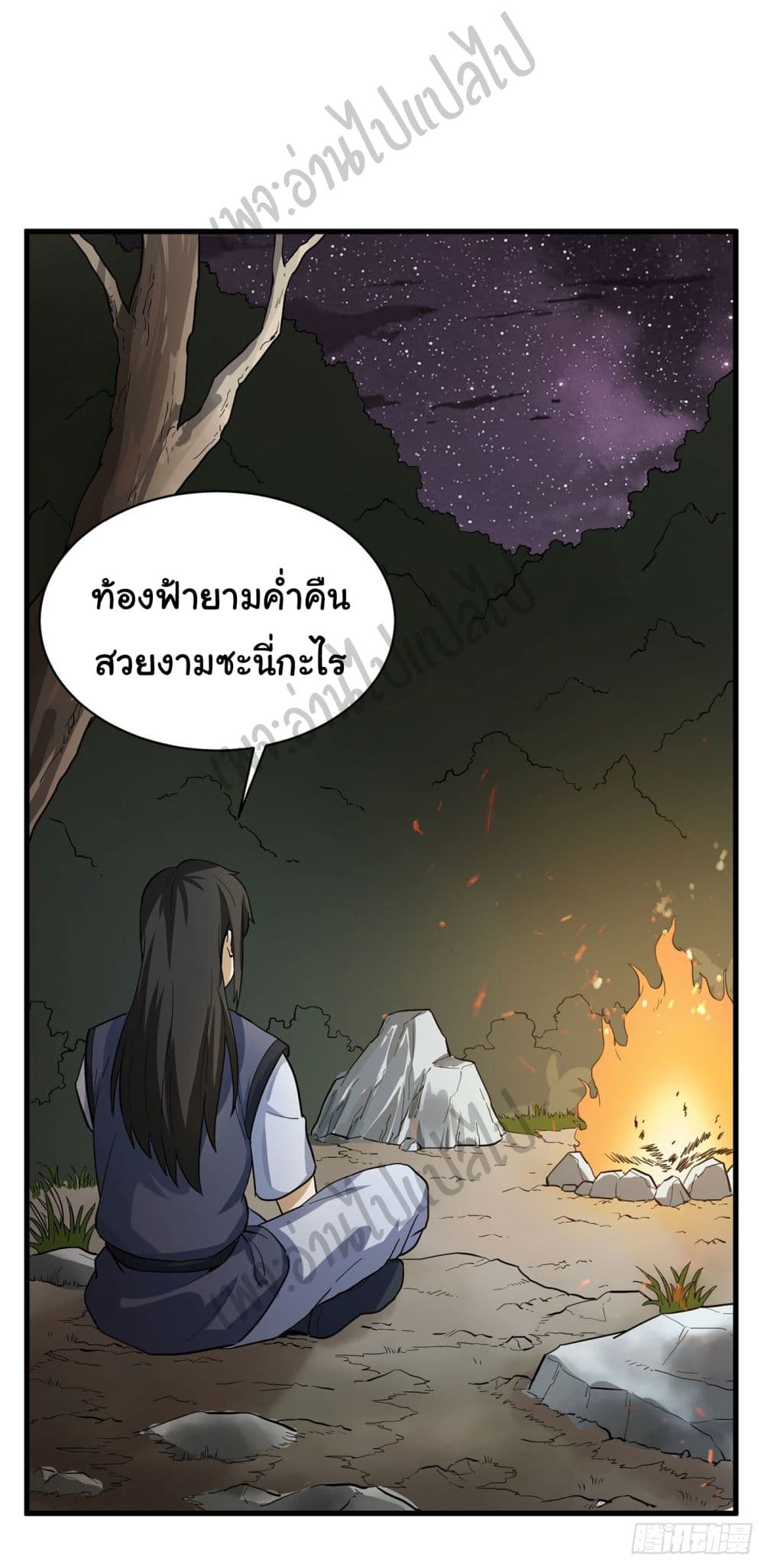 Valkyrie Supreme page 20