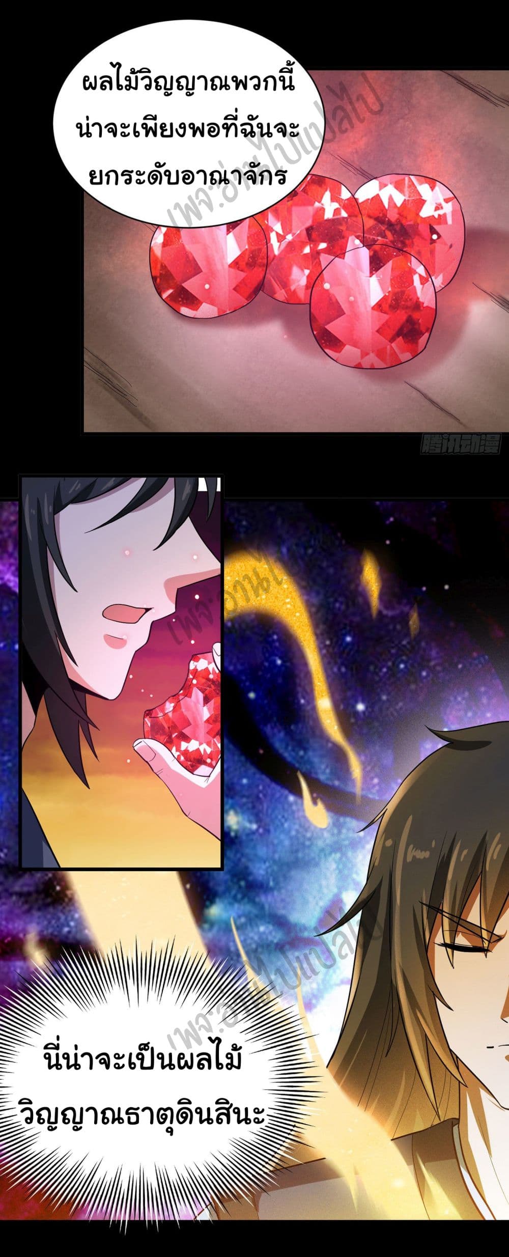 Valkyrie Supreme page 13