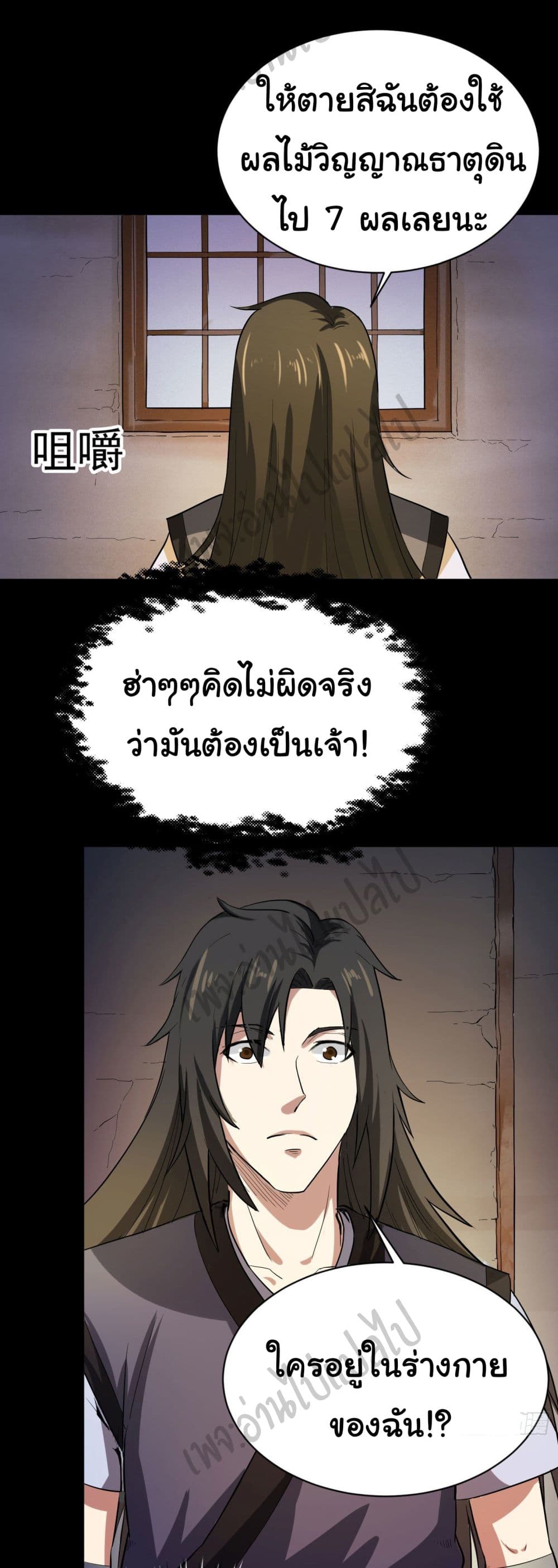Valkyrie Supreme page 16