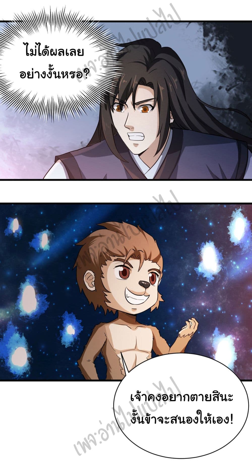 Valkyrie Supreme page 8