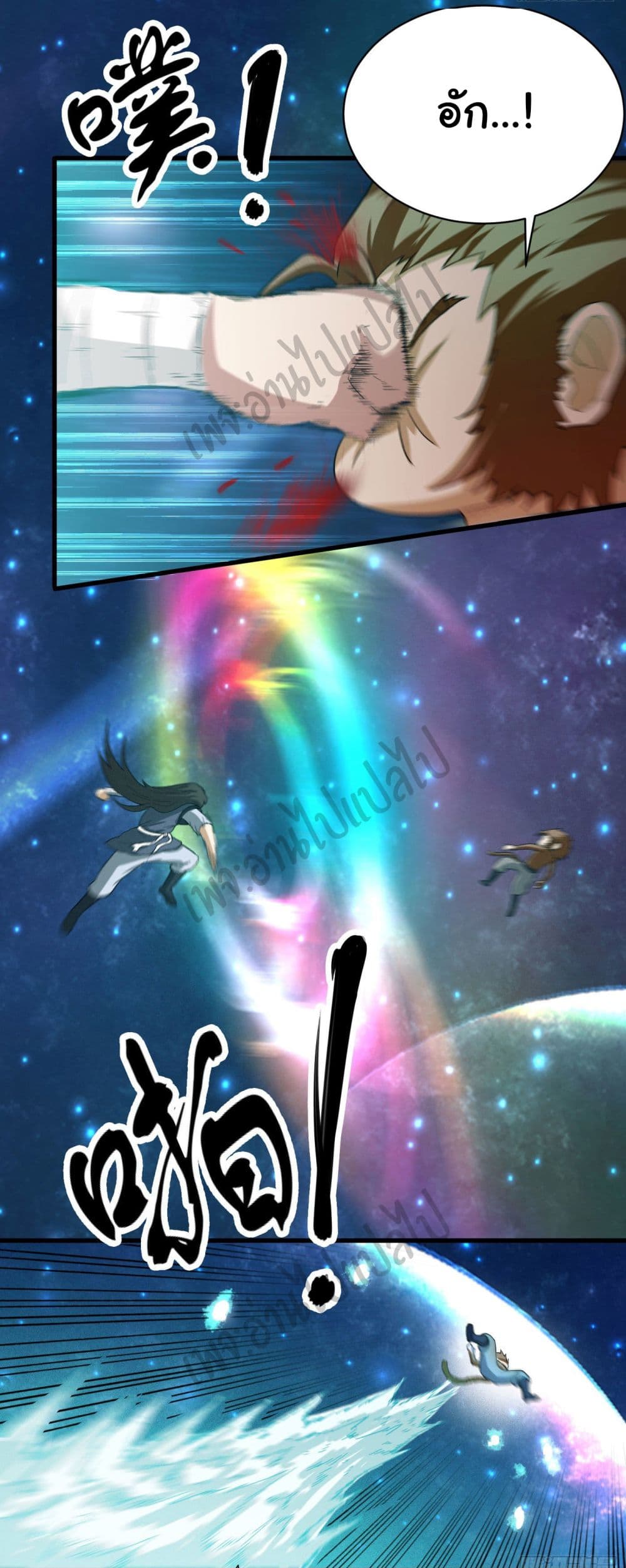 Valkyrie Supreme page 12