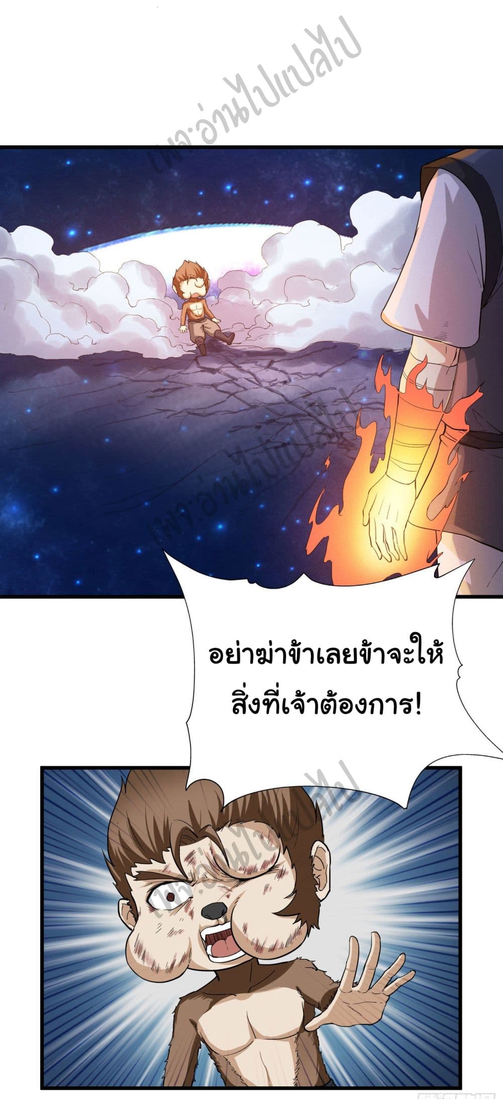 Valkyrie Supreme page 16
