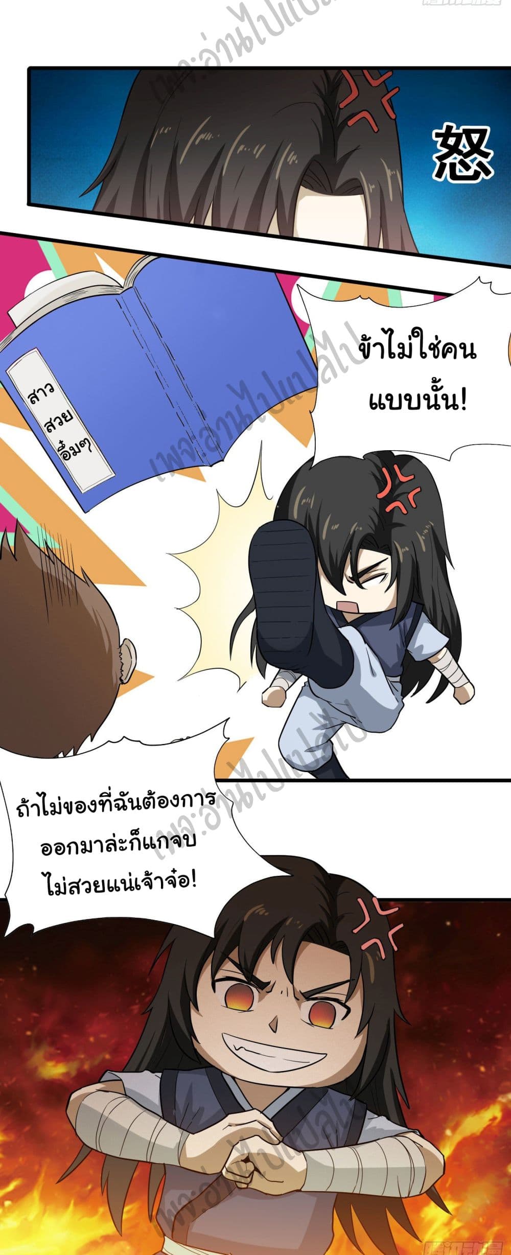 Valkyrie Supreme page 18