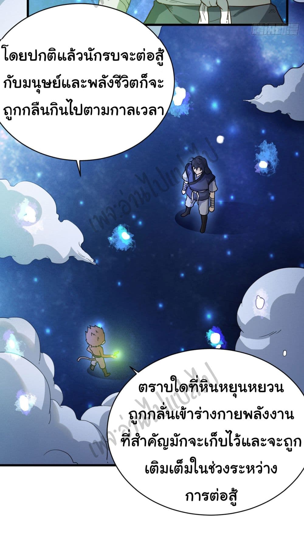 Valkyrie Supreme page 3