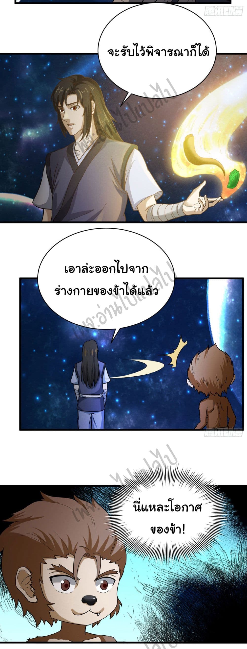 Valkyrie Supreme page 5