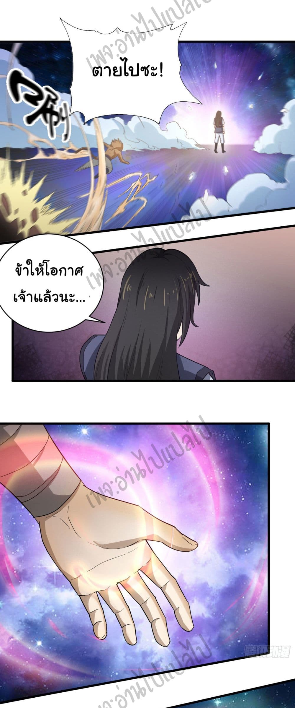 Valkyrie Supreme page 6