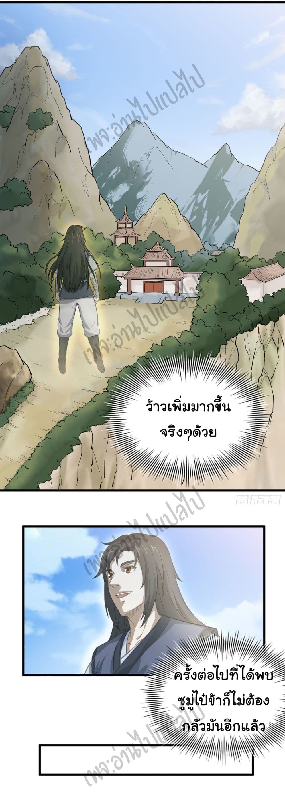 Valkyrie Supreme page 10