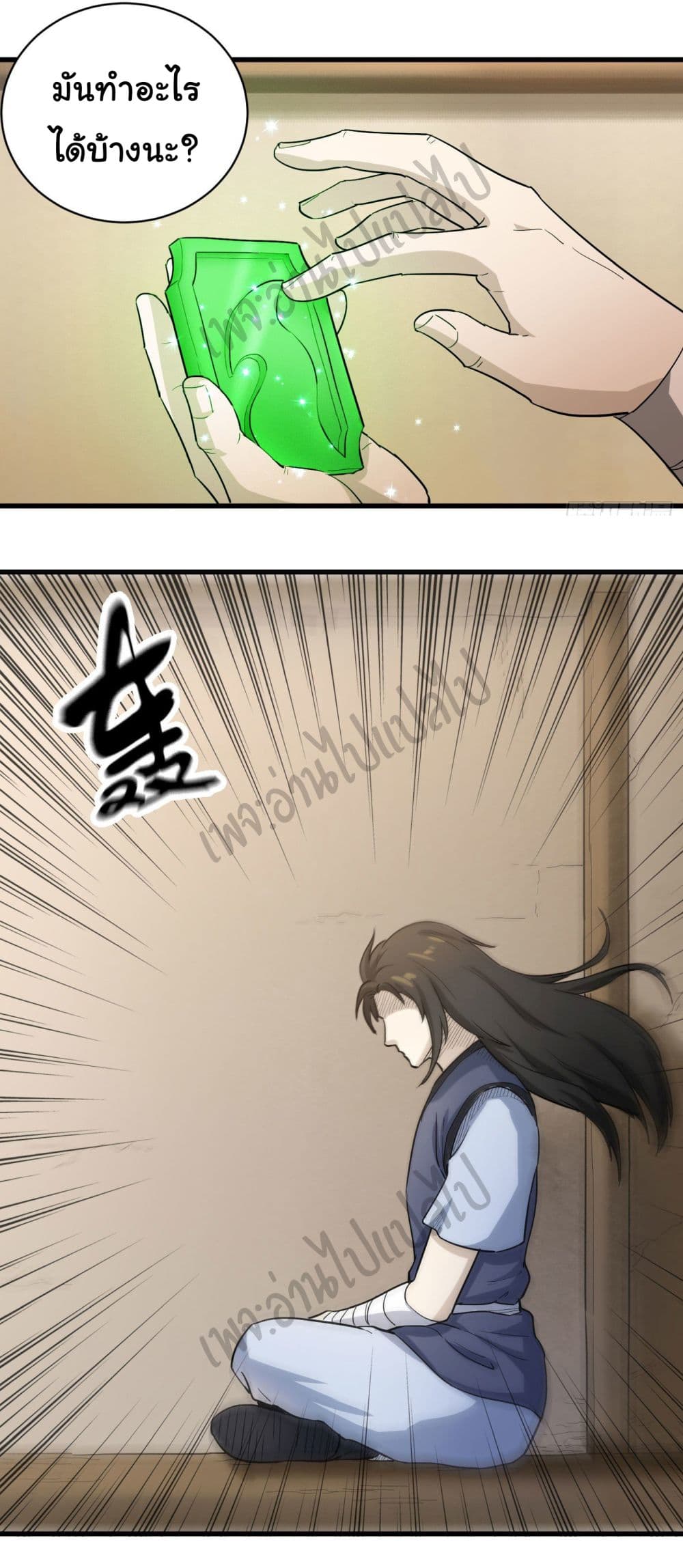 Valkyrie Supreme page 13