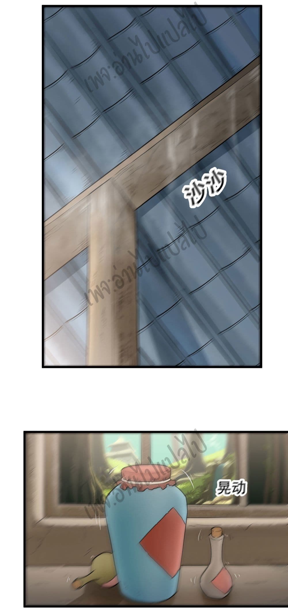 Valkyrie Supreme page 14