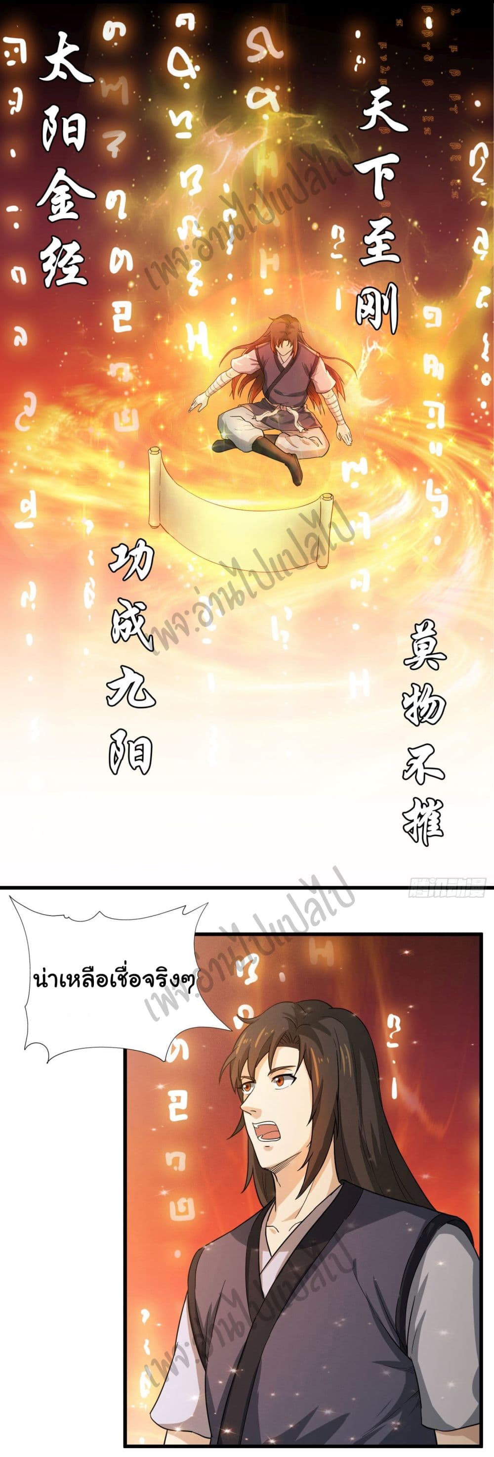 Valkyrie Supreme page 18