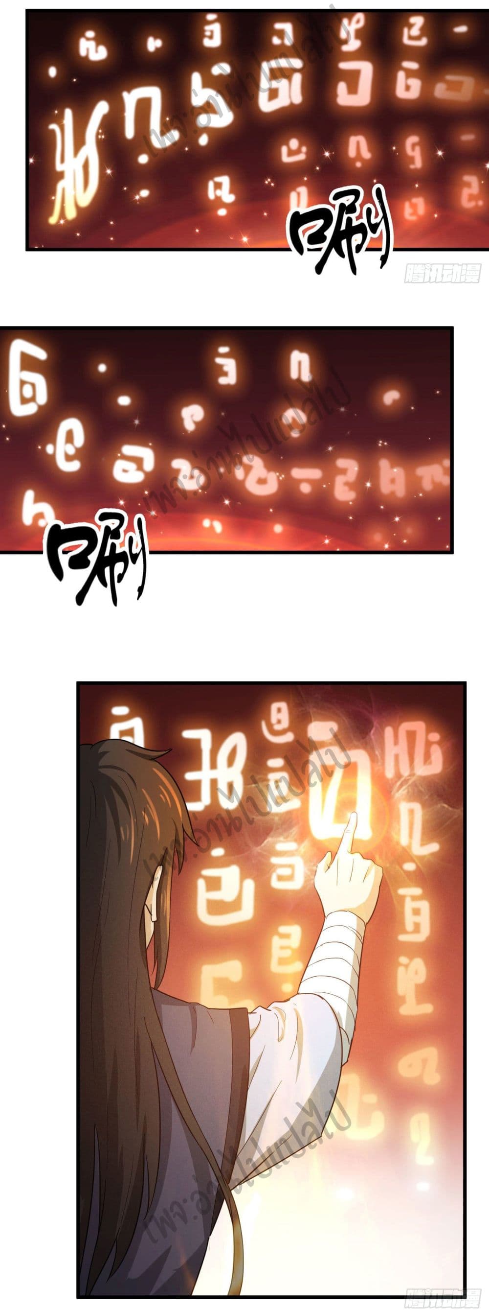 Valkyrie Supreme page 19